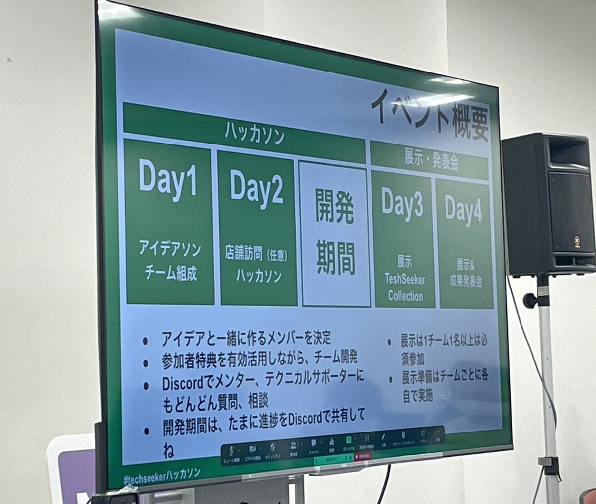 lutecia16v's tweet image. TechSeekerハッカソン、展示・発表まで1ヵ月！
共立さんからの中継ありで、明日の朝は共立さんのお買い物タイム！

#ハッカソン #techseeker #TechSeeker2023