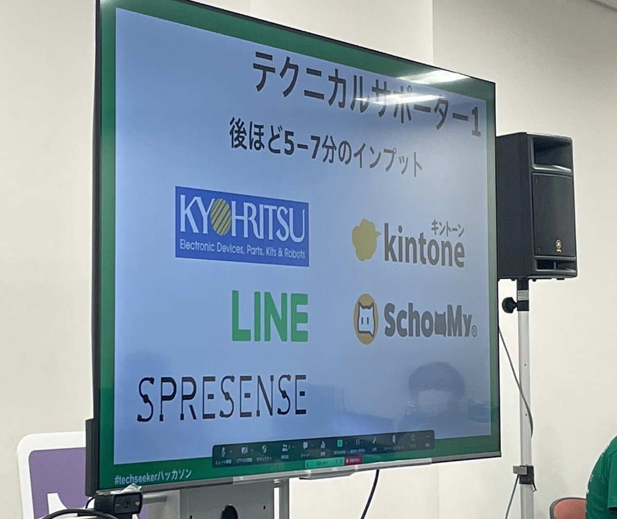 lutecia16v's tweet image. TechSeekerハッカソンのテクニカルサポートさん、よろしくお願いします。

#ハッカソン #techseeker #TechSeeker2023