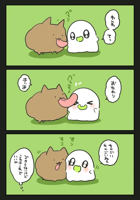 おて! #おばちぇ #pixiv 