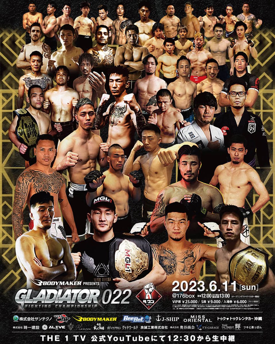 明日11日㈰は「BODYMAKER presents
GLADIATOR 022」のリングアナウンスを務めさせて頂きます🎤
GLADIATORバンタム級タイトルマッチとGP、フェザー級王座決定T、プログレスウェルター級暫定王者決定T、他全21試合🔥
大阪は豊中「176BOX」にてお会いしましょう✨
#BODYMAKER
#GLADIATOR022
#gladiator
