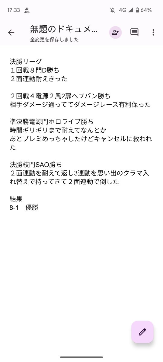 サカ tweet media