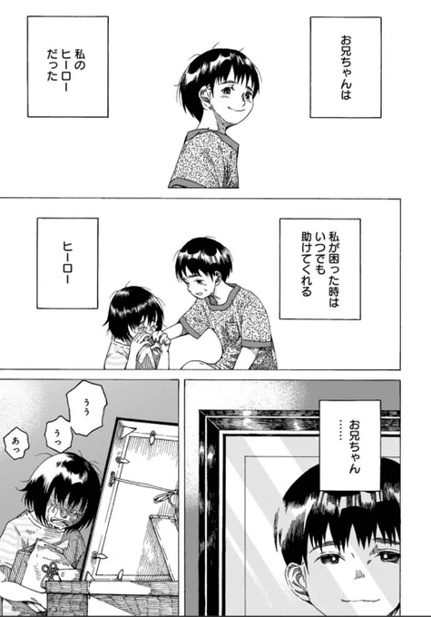 「もし自分が死んだら夜7時前に蘇らせてほしい」という言葉を残し自殺したお兄ちゃんの話 ①【再掲】