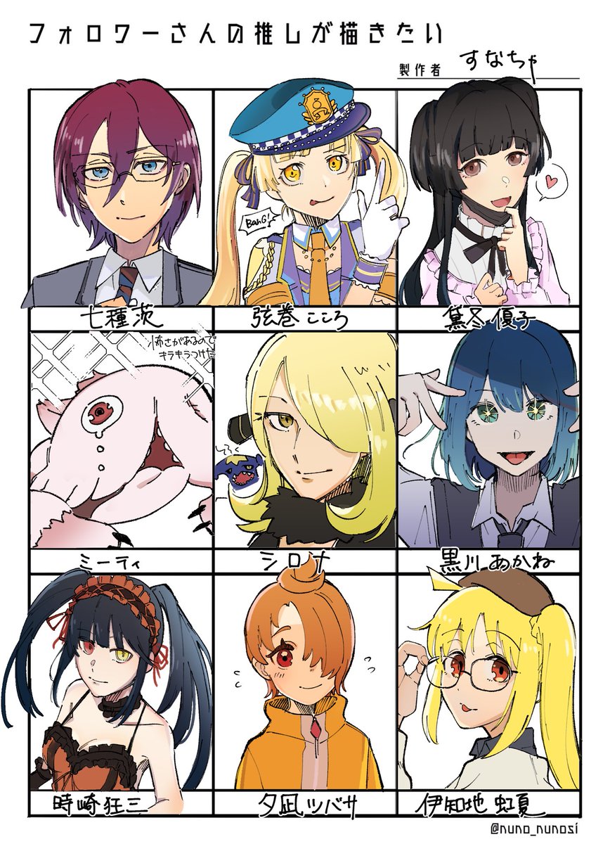 #フォロワーさんの推しが描きたい   リプありがとうございました‼️ 色んなキャラかけて楽しかった〜