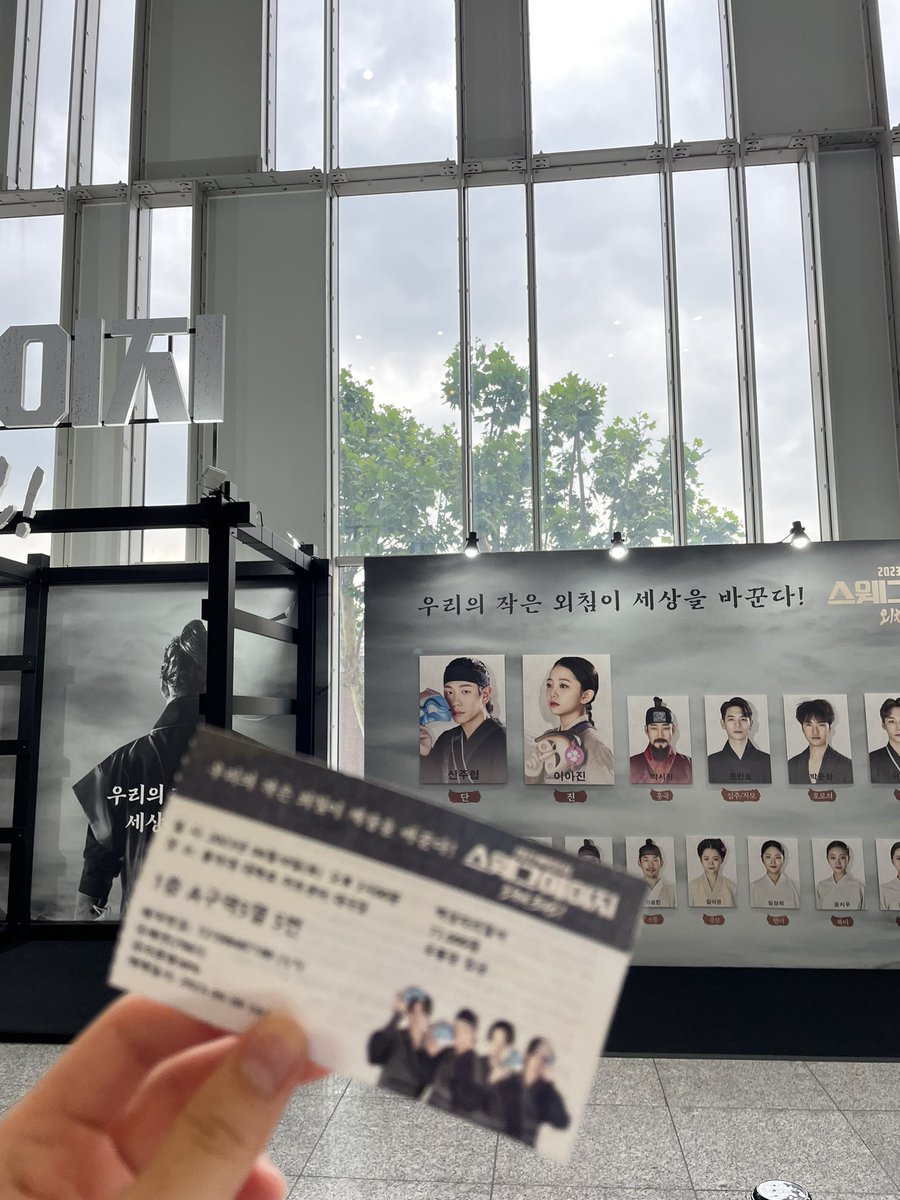 _colorofsummer's tweet photo. 230610 외쳐조선 자1 https://t.co/DBKc25BEBt