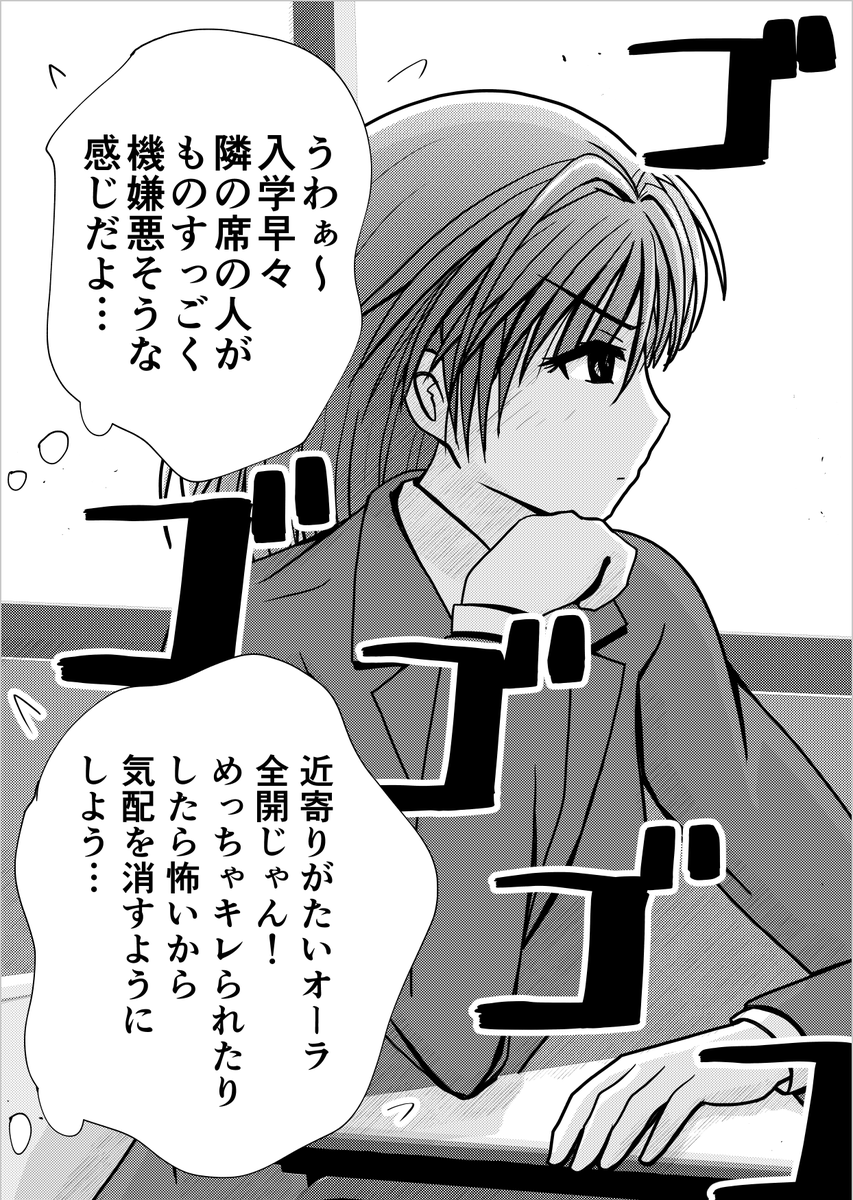 お互い様な初対面。(1/2)
