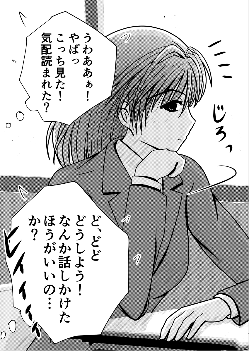 お互い様な初対面。(1/2)