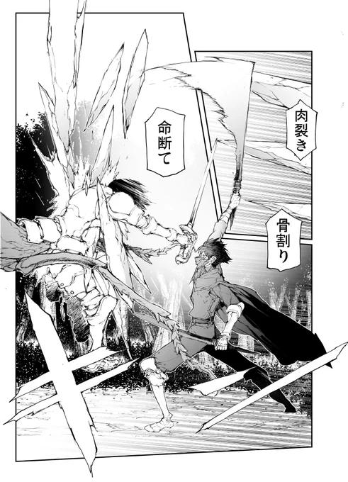 便利屋斎藤さん、異世界に行く  第9節6話 「死神の鎌と魔術師の守護神」(1/5)