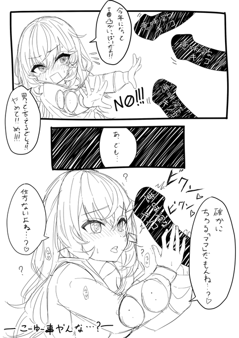 もう夜も深いのでいいかなと思ったんですけど 先日の神岡ちろる氏の一連のツイートってつまり…🤔
