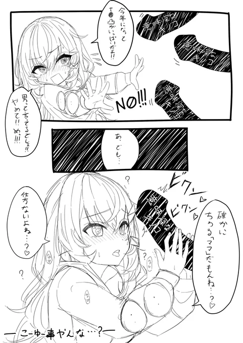 もう夜も深いのでいいかなと思ったんですけど 先日の神岡ちろる氏の一連のツイートってつまり…🤔