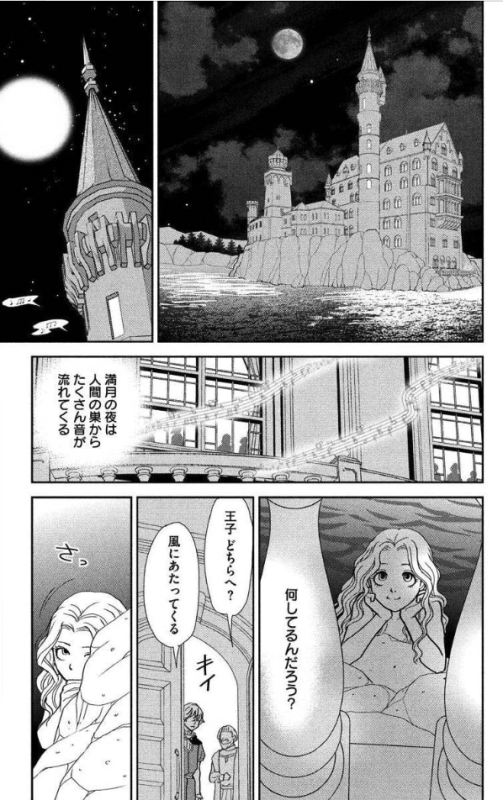 そんな人魚姫はヤバいだろうというお話(5/11)  #漫画が読めるハッシュタグ
