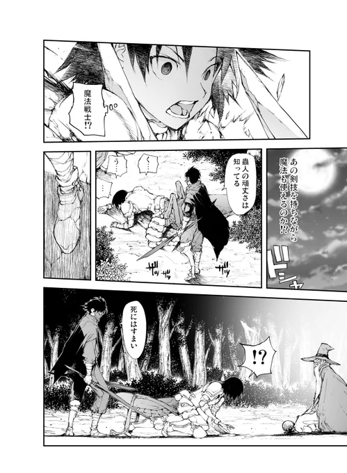 便利屋斎藤さん、異世界に行く  第9節6話 「死神の鎌と魔術師の守護神」(2/5)