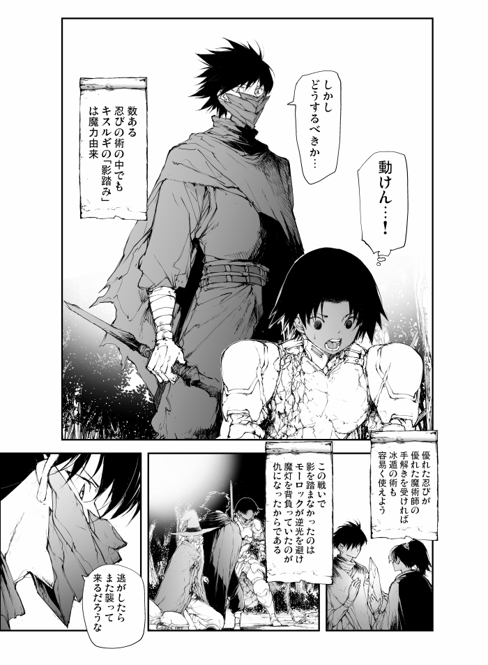 便利屋斎藤さん、異世界に行く  第9節6話 「死神の鎌と魔術師の守護神」(2/5)