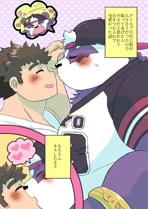 放サモ アールプ転光日おめでとう!