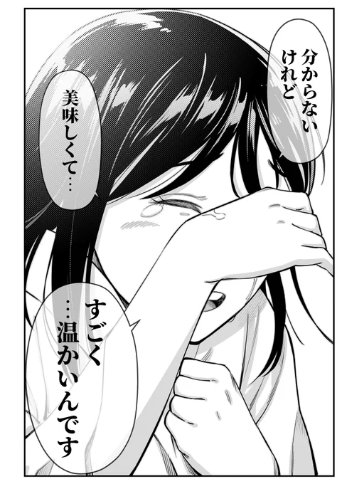 霊にとってお供え物が最高な理由(4/4)