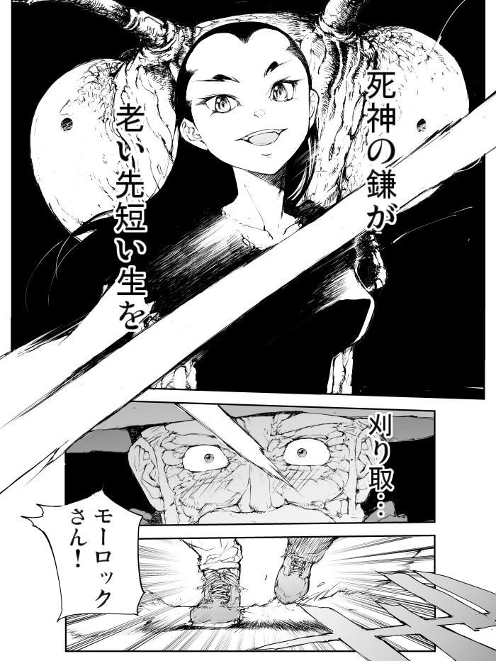 便利屋斎藤さん、異世界に行く  第9節6話 「死神の鎌と魔術師の守護神」(4/5)