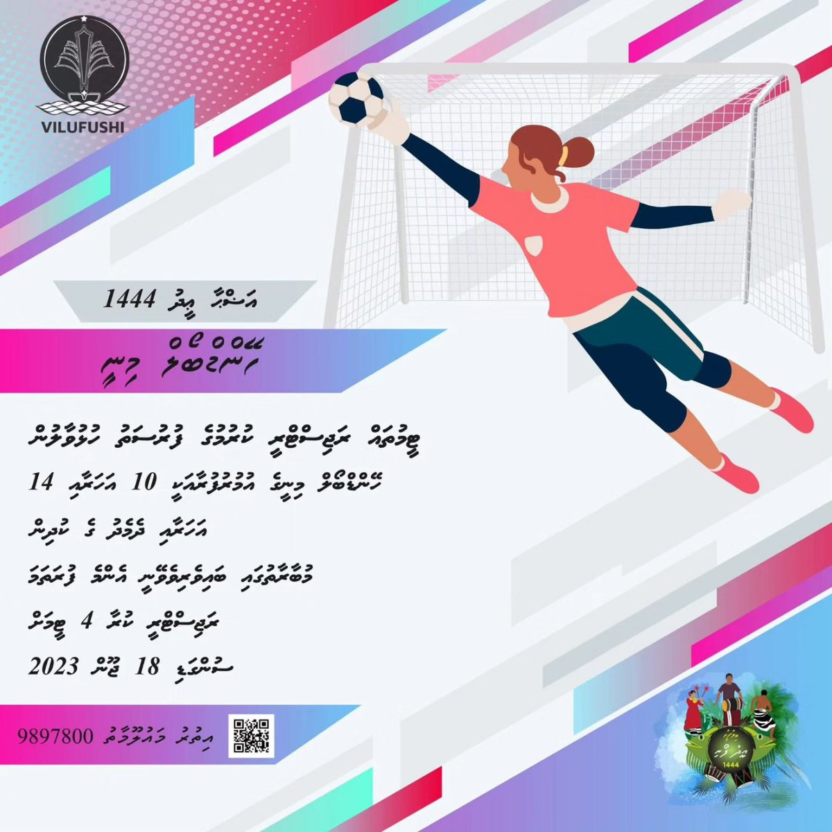 ViluCouncil's tweet photo. އަޟްޙާ ޢީދު 1444 - ހޭންޑް ބޯލް
@lgaMaldives
#theunityisland https://t.co/cIVEgBI36h