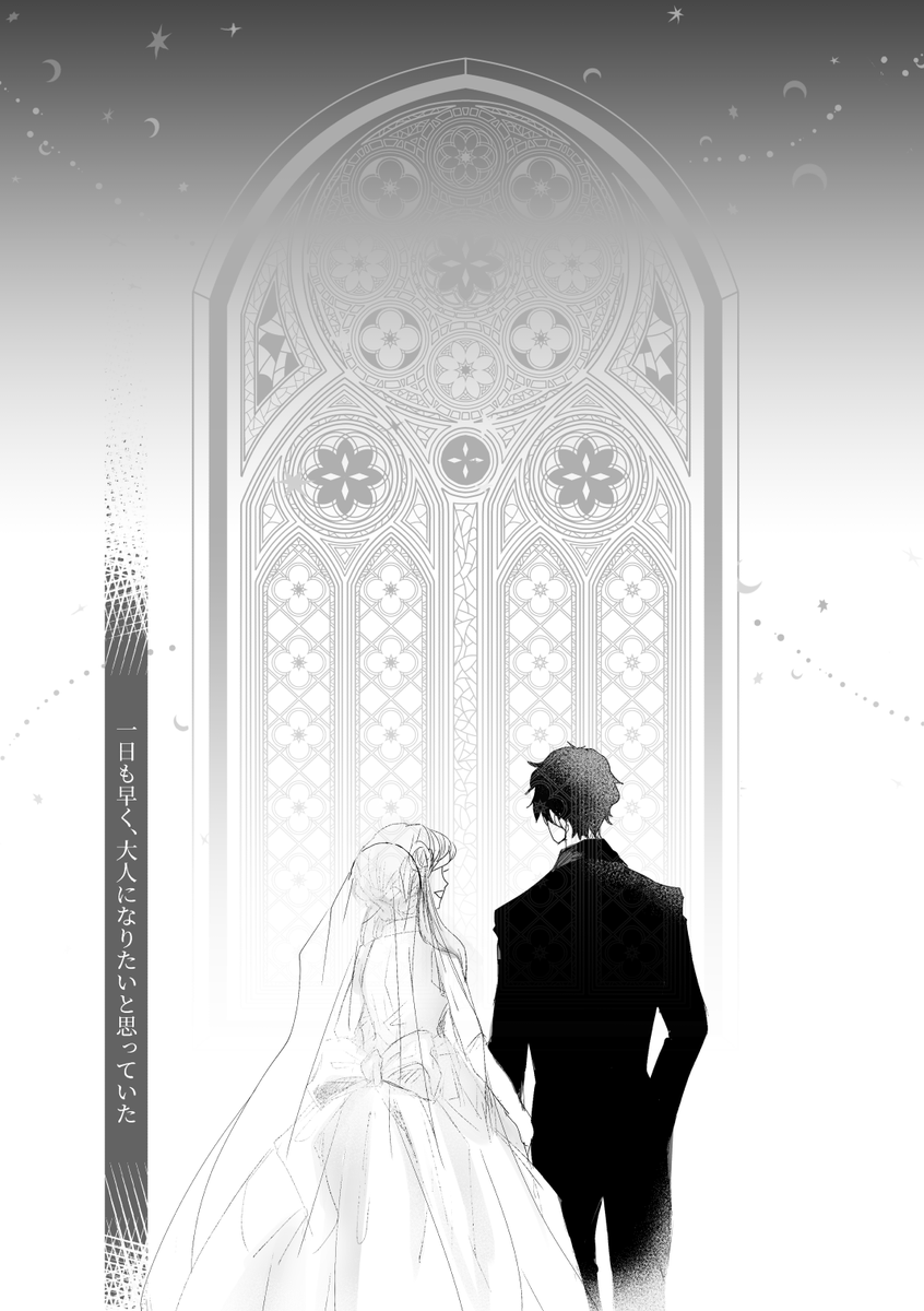 Kataku_ricoDA's tweet photo. ダニャシリアス漫画サンプル①（全14P）
18歳になった二人の前に、現実という影が忍び寄ろうとしていた──※ダミアニャ成長if
★試し読み増量版（22P）はpixivで！
★ツリーにリンク、英訳あり https://t.co/AxxXxSwVuA