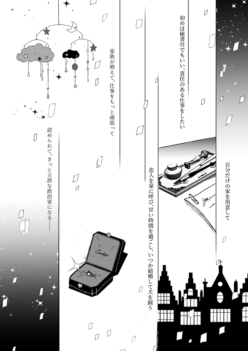 Kataku_ricoDA's tweet photo. ダニャシリアス漫画サンプル①（全14P）
18歳になった二人の前に、現実という影が忍び寄ろうとしていた──※ダミアニャ成長if
★試し読み増量版（22P）はpixivで！
★ツリーにリンク、英訳あり https://t.co/AxxXxSwVuA
