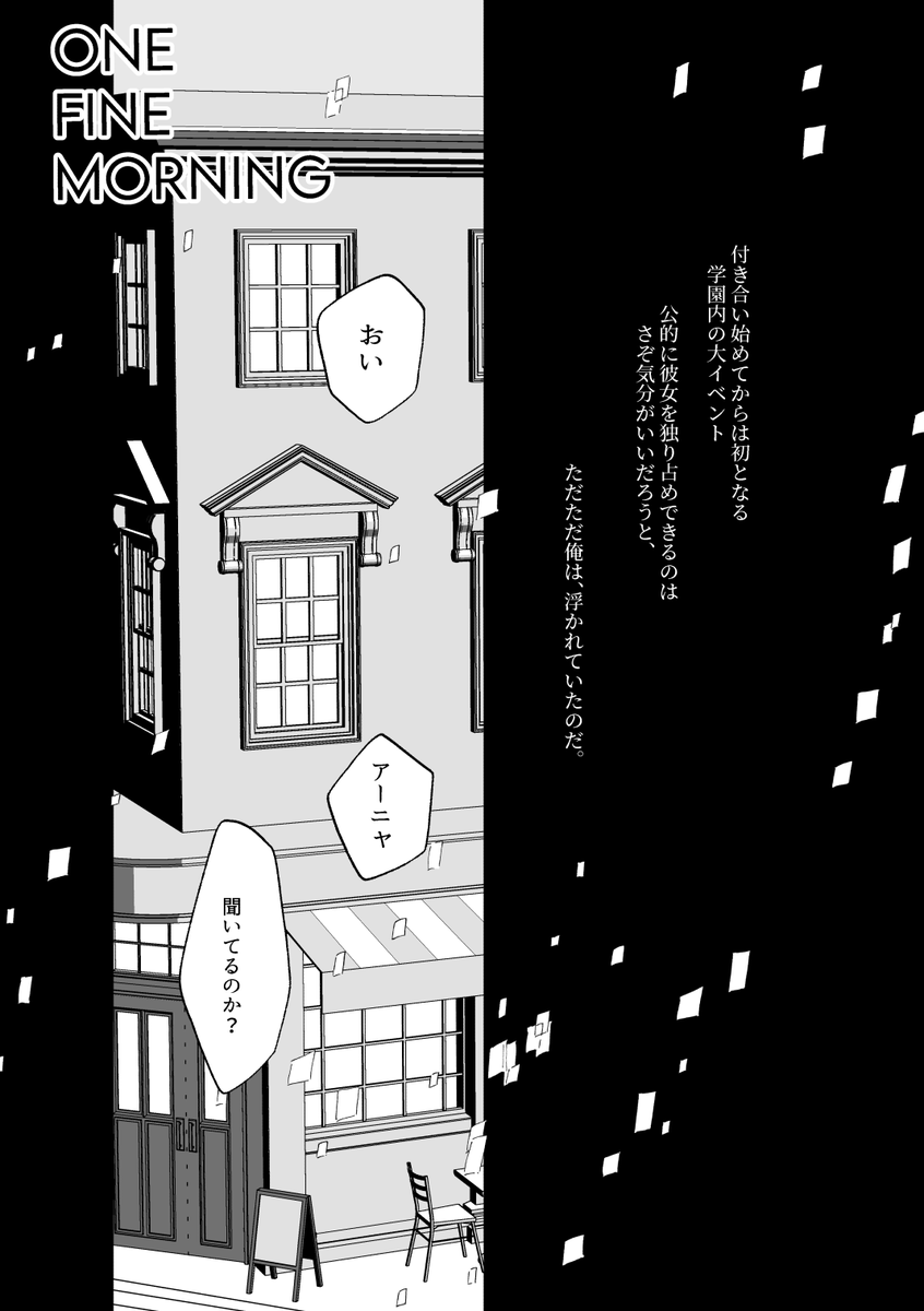 Kataku_ricoDA's tweet photo. ダニャシリアス漫画サンプル①（全14P）
18歳になった二人の前に、現実という影が忍び寄ろうとしていた──※ダミアニャ成長if
★試し読み増量版（22P）はpixivで！
★ツリーにリンク、英訳あり https://t.co/AxxXxSwVuA