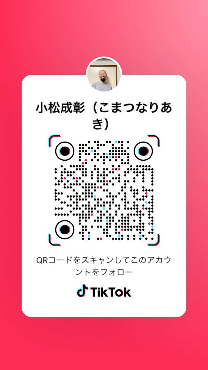 最近TikTokにやってるのでもしよかったらフォローして下さい。

今、フォロワー1人です（うーたんうしろさん）。