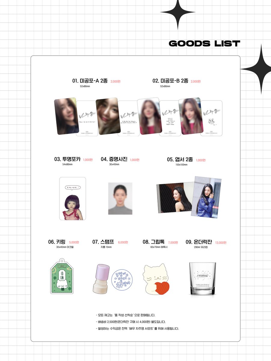 _KKWD's tweet photo. 🫧2023 차주영 생일카페 특전&amp;굿즈 통판🫧
🗓️6/10(토) 19:00~ 자정까지
🔗19:00 폼 링크 타래로 업로드 https://t.co/HwW6WozP8n