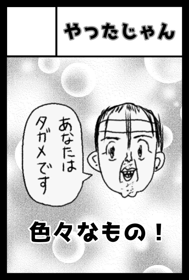 2023年9月3日に東京ビッグサイト東4・5・6ホールで開催予定のイベント「COMITIA145」へサークル「やったじゃん」で申し込みました。 