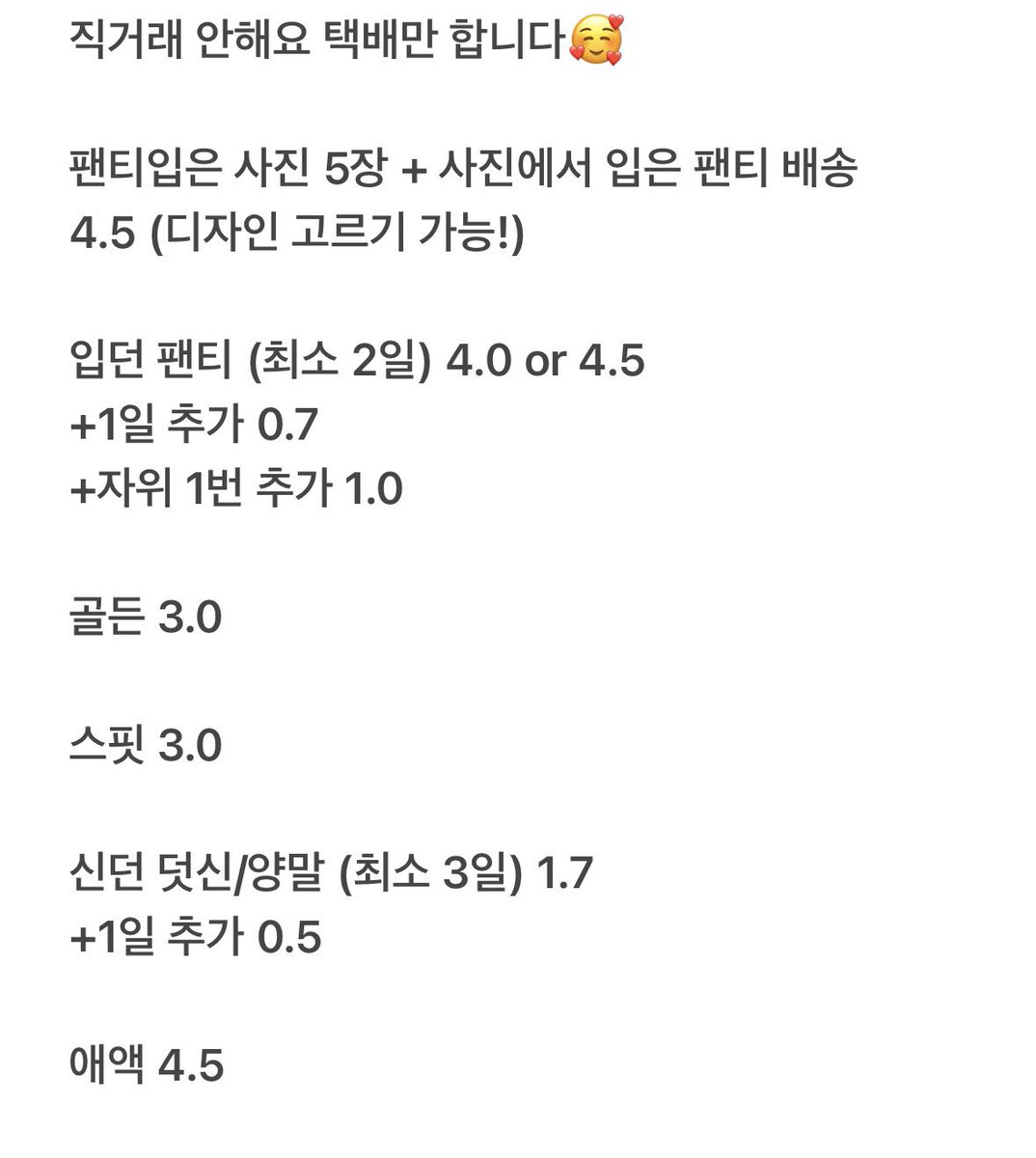 +몸사 +브라판매

#팬티판매 #페티쉬판매 #속옷판매  #입던팬티  #중고팬티  #페티쉬물품 #페티쉬용품 #골든 #애액 #페티쉬거래  #쉬안닦 #여자팬티 #오줌 #브라 #덧신 #신던양말 #신던덧신 #스핏 #침 #몸사 #입던브라