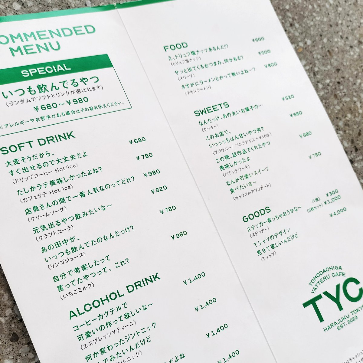 「【友達がやってるカフェ】に行ってきたよ店員さんが「あっ、来てくれたんだ〜!(※初」|あかり📚️のイラスト