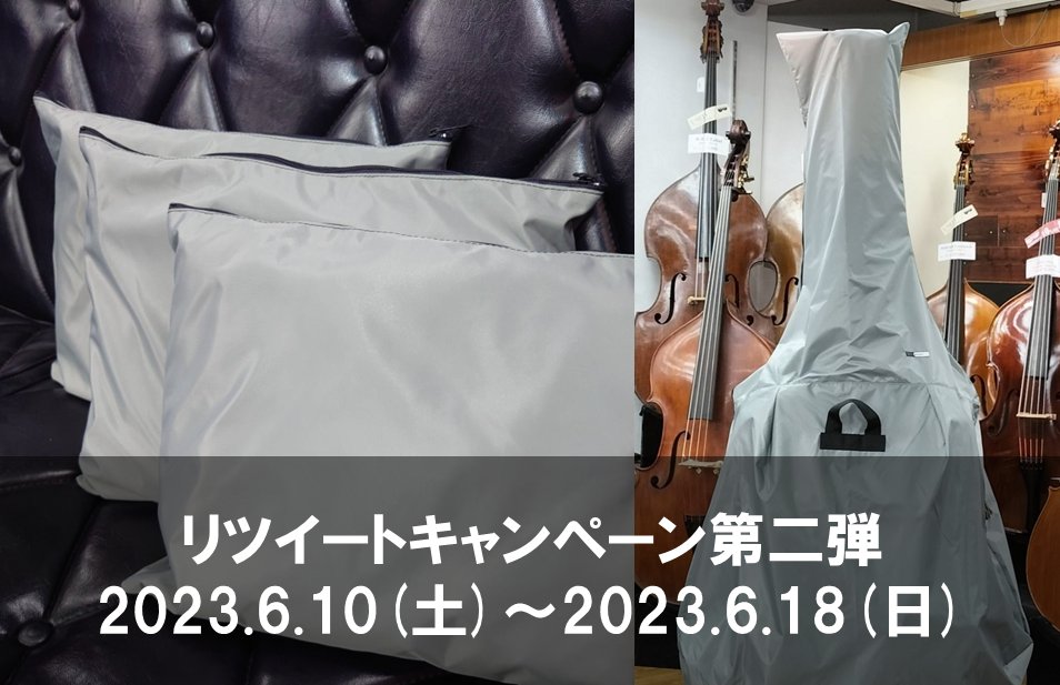 Kurosawa_d_bass's tweet photo. 【コントラバス本店 -Premium Collection-】
人気コントラバス用品が当たるリツイートキャンペーンを実施します!
第二弾は3名様にCB用レインカバーをプレゼント!
◆応募方法
①当店のアカウントフォロー
②このツイートをリツイート
詳細は下記URL先をチェック☞https://t.co/v1vqSYnVvY
#コントラバス https://t.co/XgDfmyvMET