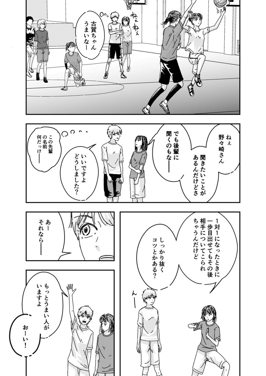 自分の発言に保険をかけてしまう女子高生の話② 