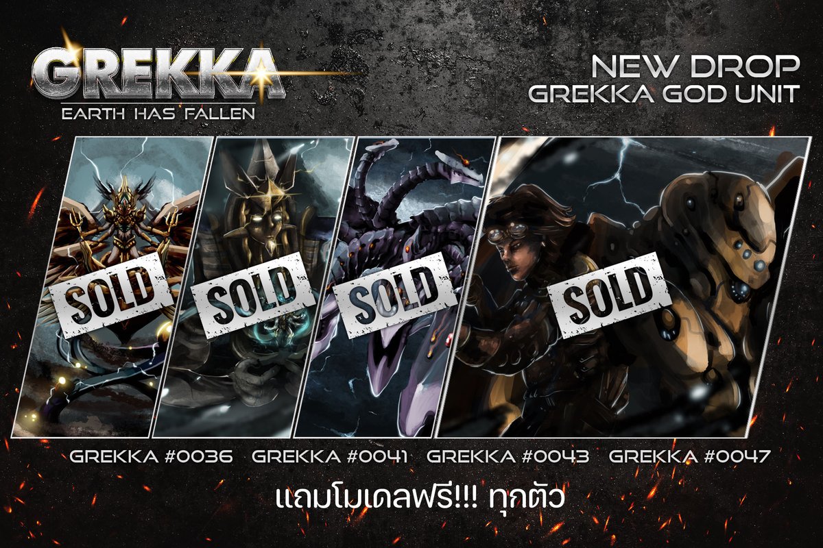Grekkaboardgame's tweet image. Unit ระดับ GOD  #SOLDOUT แล้วครับ
📷ขอบคุณผู้สนับสนุนผลงานทุกท่านมากๆครับ📷
.
ดิสคอร์ด discord.gg/VH6x4X9Tea นะค้าบ
ลิ้งค์ผลงาน opensea.io/collection/gre… ครับ
ฝากผลงานด้วยนะครับ
.
#GREKKA #GREKKABORDGAME #GREKKAEARTHHASFALLEN
#NFT #ARTTOY #MODEL #BORDGAME #NFTTHAILAND📷