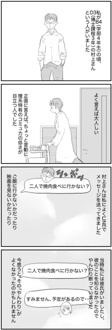 目が合うだけで恋に落ちる理系男子の話(1/3) 