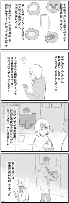 目が合うだけで恋に落ちる理系男子の話(2/3) 
