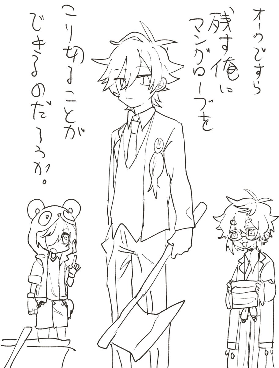 力尽きたラクガキ 