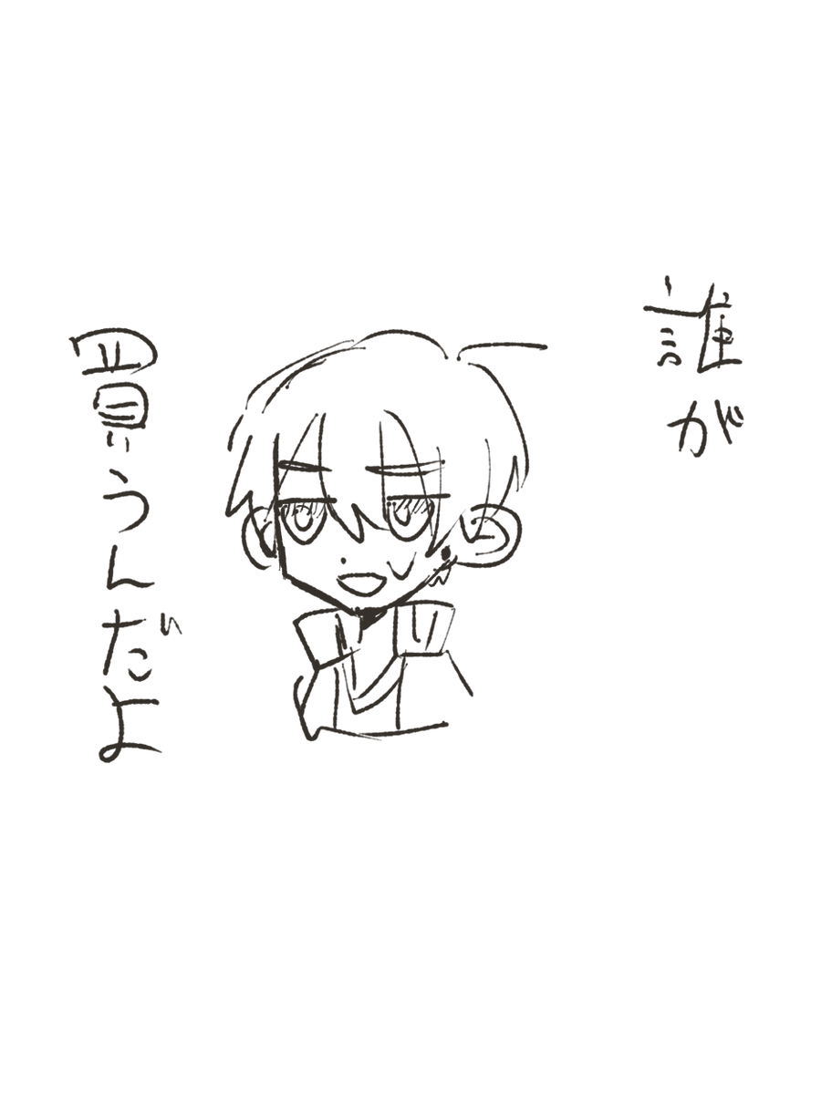 力尽きたラクガキ 