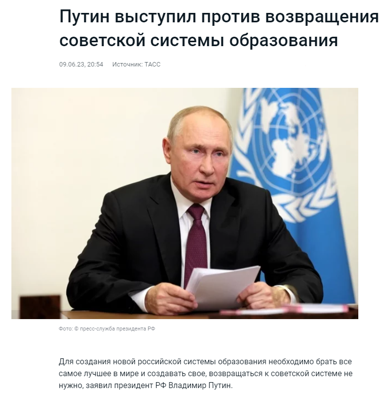 Fuligan_RF's tweet photo. Страны востока, в том числе и Китай, берут на вооружение советское образование, которое считалось лучшим (по всей сути, считается и сегодня). Даже в некоторых западных странах  присутствуют изменения в сторону советской школы. Но путину нужно быдло, которым проще управлять. https://t.co/o1Svu6n0r1
