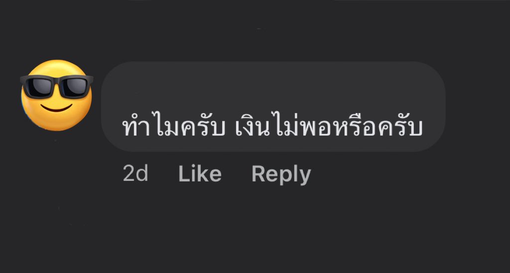 คือ😭