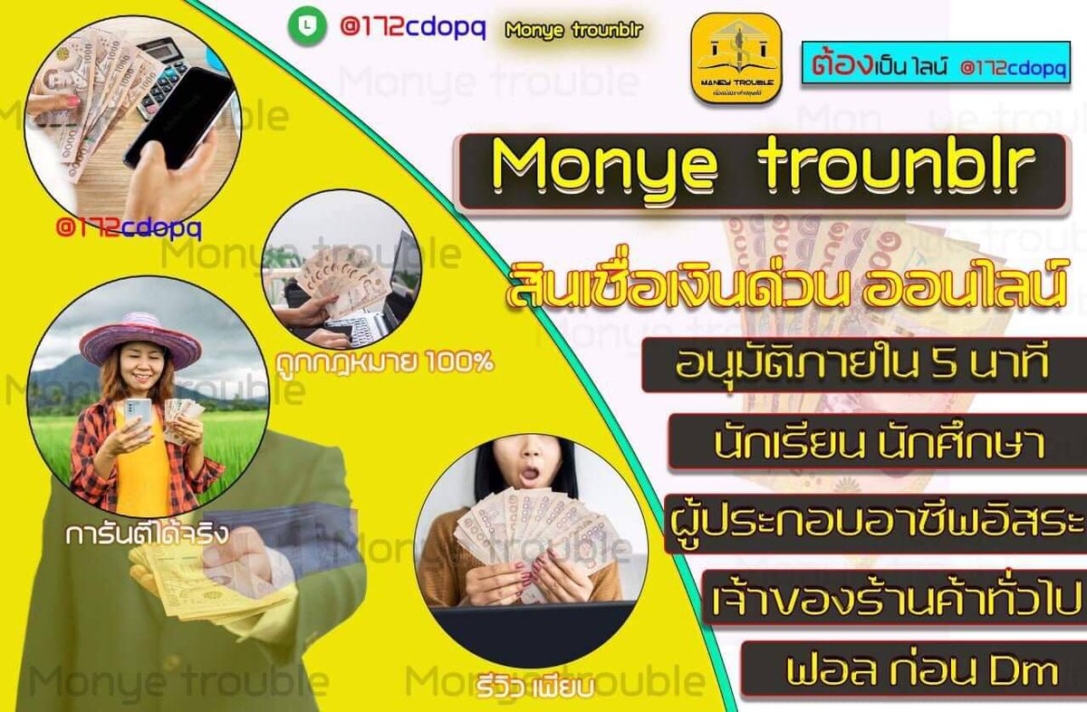 MinMoe's tweet photo. 💸💸เงินทุน เงินก้อน รายเดือน💸
✅ 5000- 300,000฿
✅ อนุมัติง่าย กู้ได้ทุกอาชีพ
✅ มีความรับผิดชอบพอ
✅ ปล่อยกู้จริงได้จริง นักเรียนนักศึกษา ได้100%

#กู้เงินรายอาทิตย์ #กู้เงินนอกระบบ #กู้เงินไอโฟน #กู้เงิน #กู้เงินออนไลน์ #เง��นกู้นักศึกษา #เงินกู้รายเดือน #เงินกู้ด่วน https://t.co/TT04gWUgAv