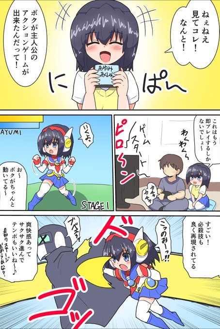 リクエスト頂いたうちのこ漫画
歩美ちゃんのゲームが出た設定で本人の前でいじめちゃうの巻 1/2
おもしろそうな展開だったのでつい描いてしまいました。 https://t.co/vPIkcjy4NE