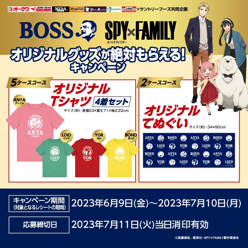 SPY×FAMILY ( スパイファミリー ) グッズ情報 on X: 