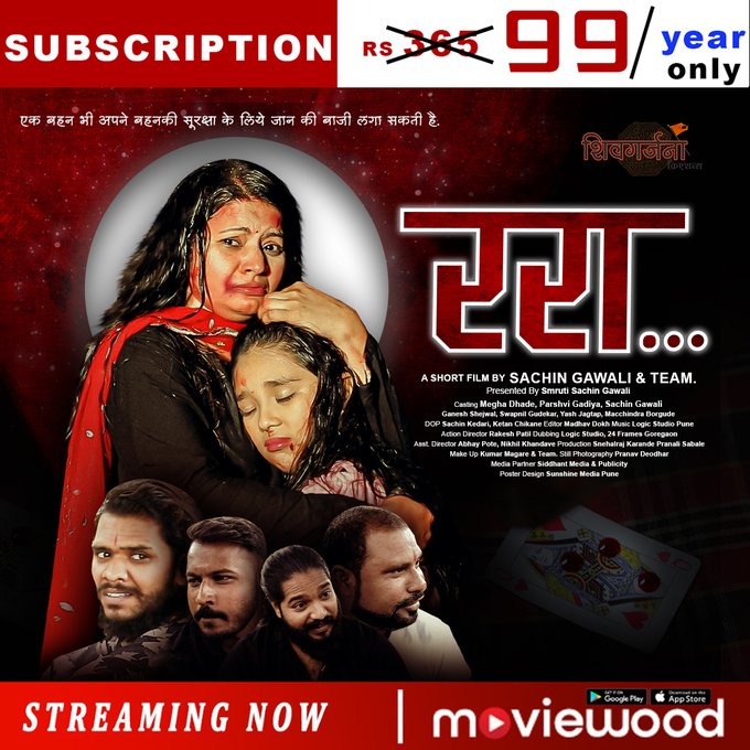 MoviewoodOTT tweet media