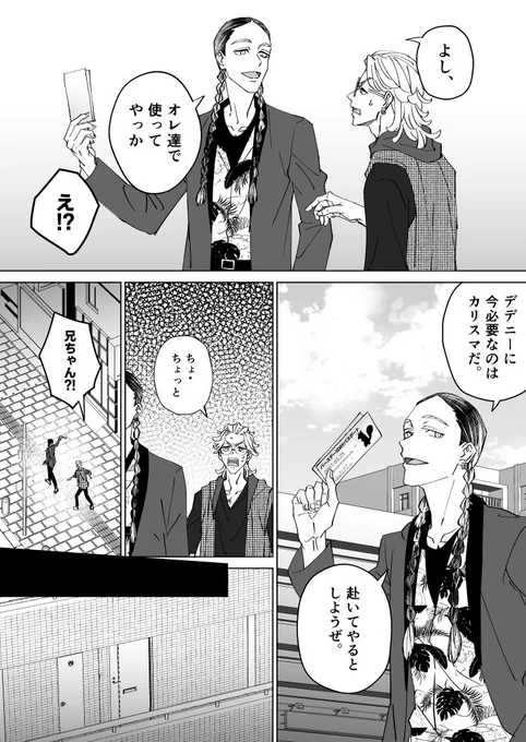 双子&灰谷らん連続誕生日漫画(2/3)