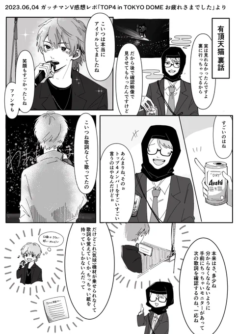 🐱の話 