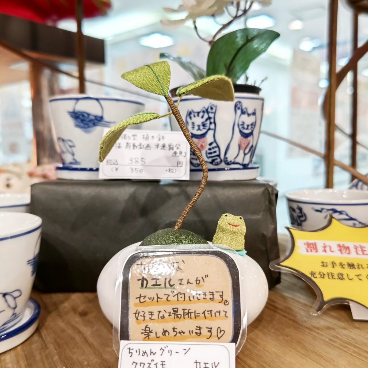 basara1215's tweet photo. ちりめん細工のかわいい置物です🐸カエルさんはお好きな場所に設置して下さいね〜🥰

「ちりめんグリーン　クワズイモ　3枚の葉っぱ」
　税込￥1870(RI-02 040-0570)

#婆娑羅　#さんポチ　#三和ポチット　#ロサヴィアいばらき　#雑貨　#和雑貨　#ちりめん細工　#カエル雑貨 https://t.co/a3d0pSBg0m