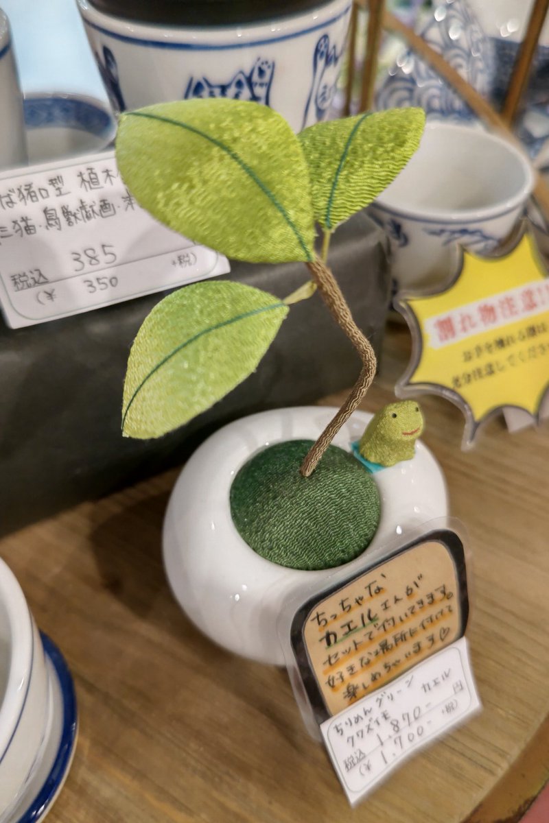 basara1215's tweet photo. ちりめん細工のかわいい置物です🐸カエルさんはお好きな場所に設置して下さいね〜🥰

「ちりめんグリーン　クワズイモ　3枚の葉っぱ」
　税込￥1870(RI-02 040-0570)

#婆娑羅　#さんポチ　#三和ポチット　#ロサヴィアいばらき　#雑貨　#和雑貨　#ちりめん細工　#カエル雑貨 https://t.co/a3d0pSBg0m