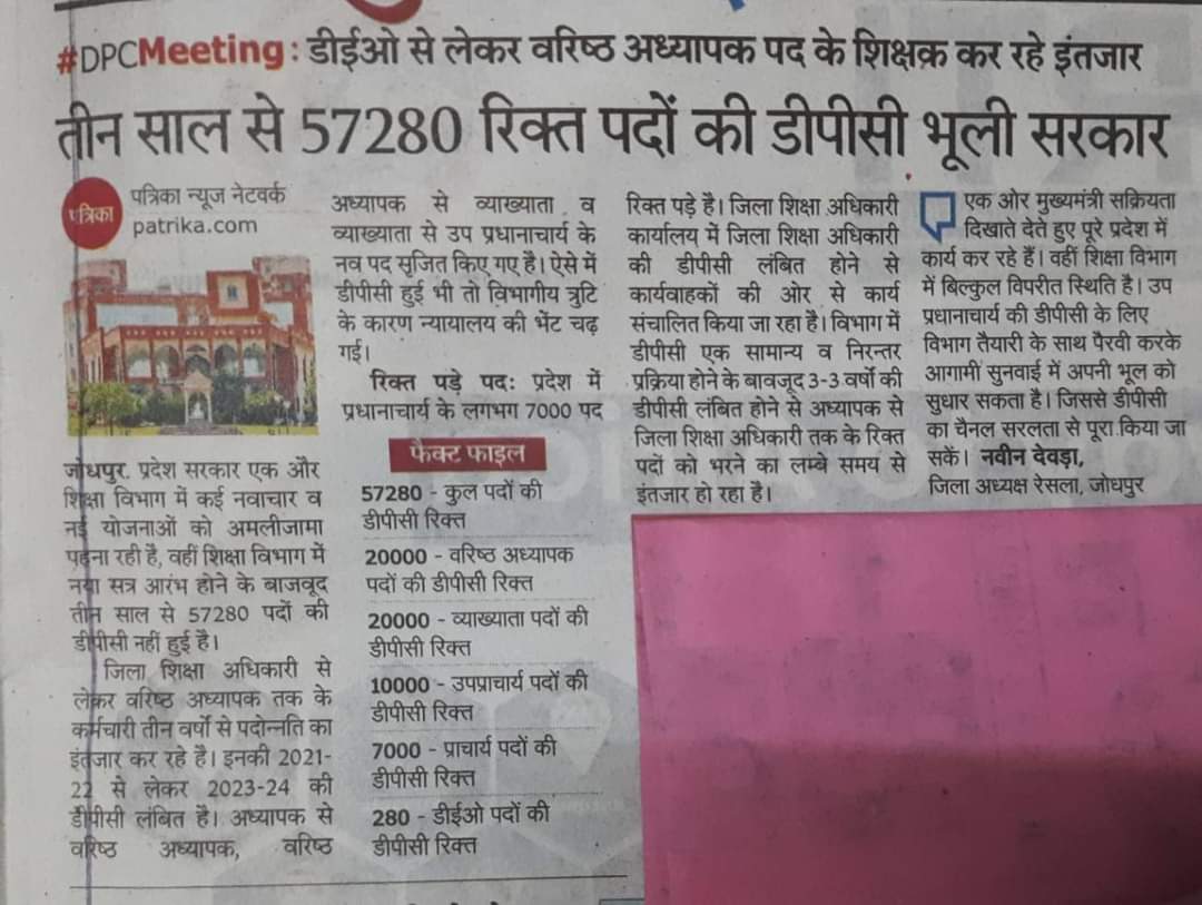 ramsa_jakhar's tweet photo. #शिक्षा विभाग में लंबित 57000 रिक्त पदों पर ड���पीसी कर शिक्षक, शिक्षार्थी ,शिक्षा के साथ न्याय करे माननीय मुख्यमंत्री महोदय ।
#ashokgehlot51 
@MohanSihag24
@ashokgehlot51 https://t.co/pZyTFv2RBF