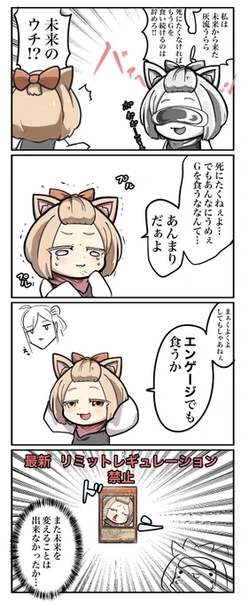 未来の灰流うらら #遊戯王 #マスターデュエル