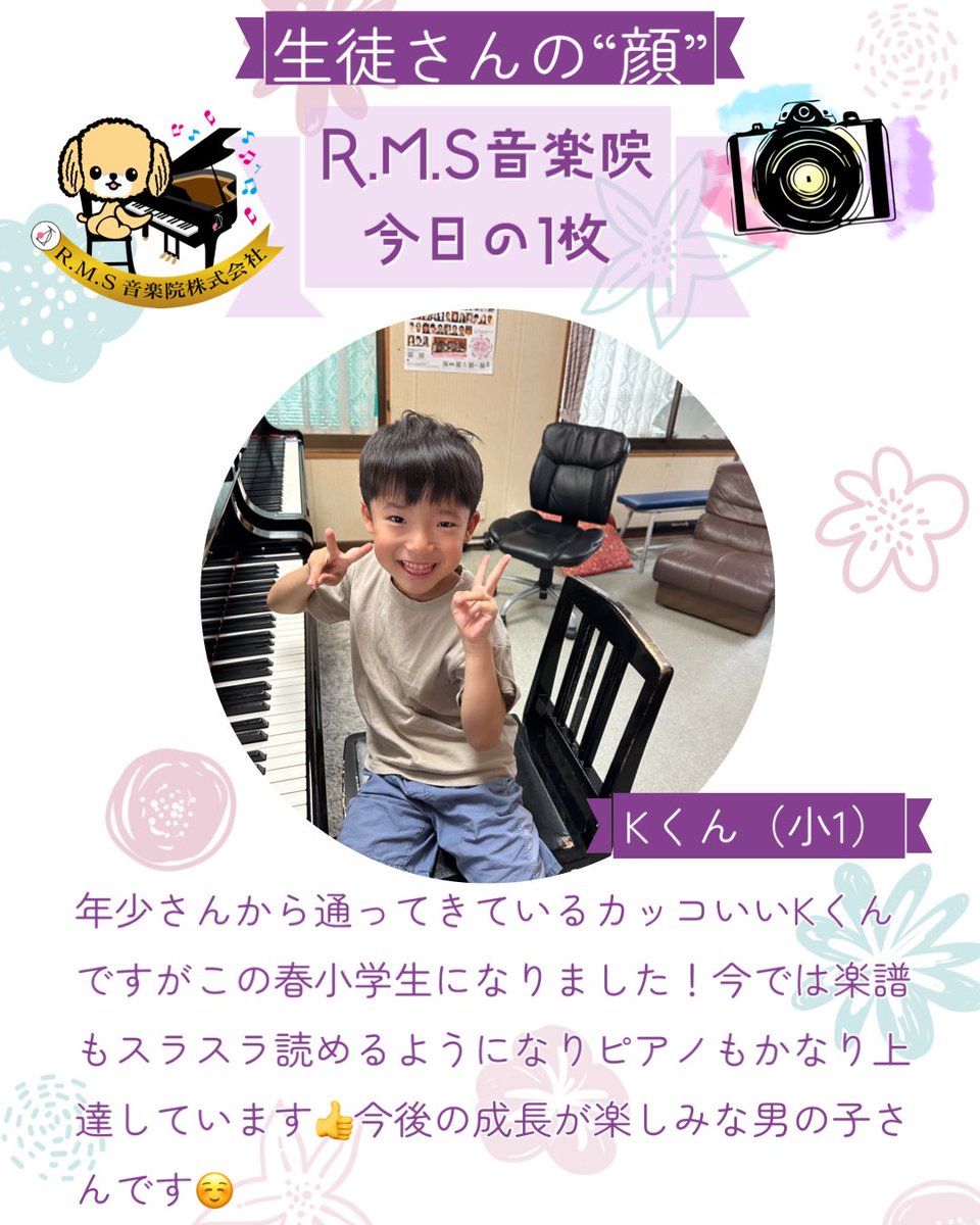 伊藤 康博さん専用 🎵 プログラム納品のお知らせ 🎵 | 保護者の口コミ評価が高い桐朋学園