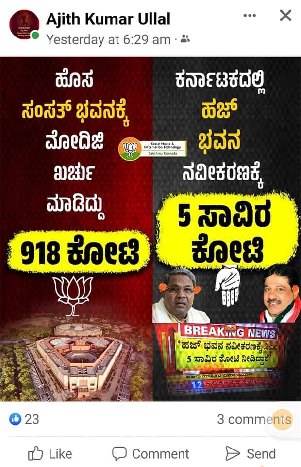TSP4karnataka's tweet photo. ಸುಳ್ಳು ಸುದ್ದಿ ಅಬ್ಬಿಸುವವರ ವಿರೋದ್ದ 
ಪೊಲೀಸ್ ಕಮಿಷನರ್ ಕೂಡಲೇ ಕ್ರಮ ಕೈಗೊಳ್ಳಬೇಕು, https://t.co/vdziNWQo9r