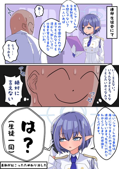 意図せず正妻RTAしようとするアオイ https://t.co/vGvKreaE5g